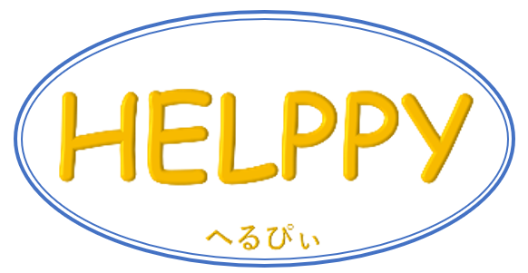 山梨地域密着　お困りごと支援サービスのHELPPYです。